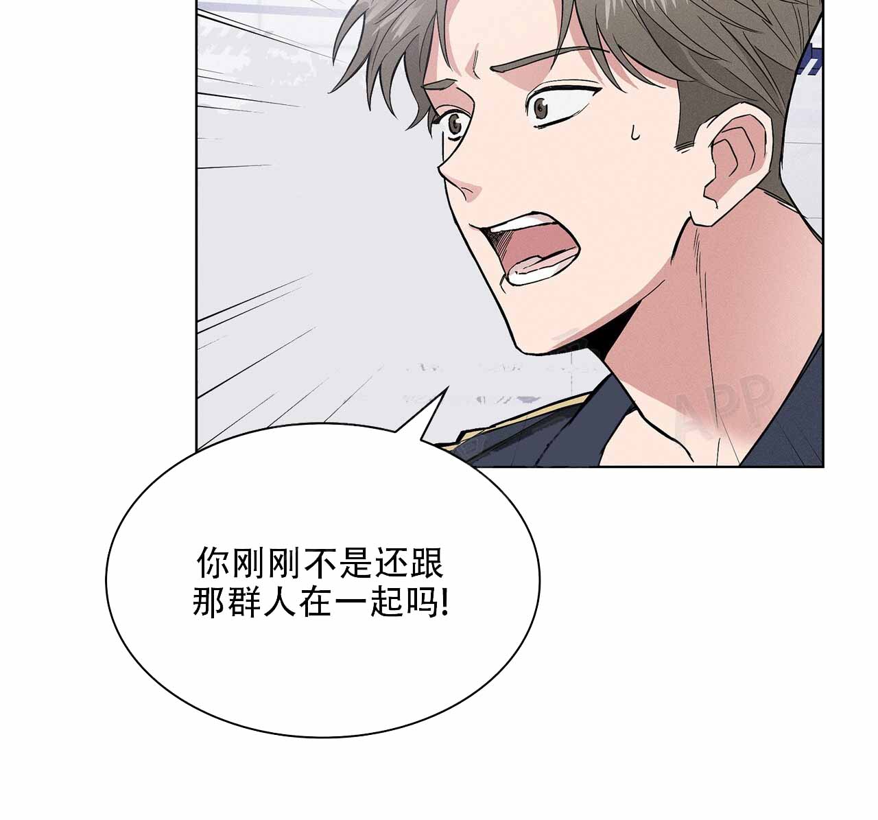 隐秘的父爱漫画,第5话1图