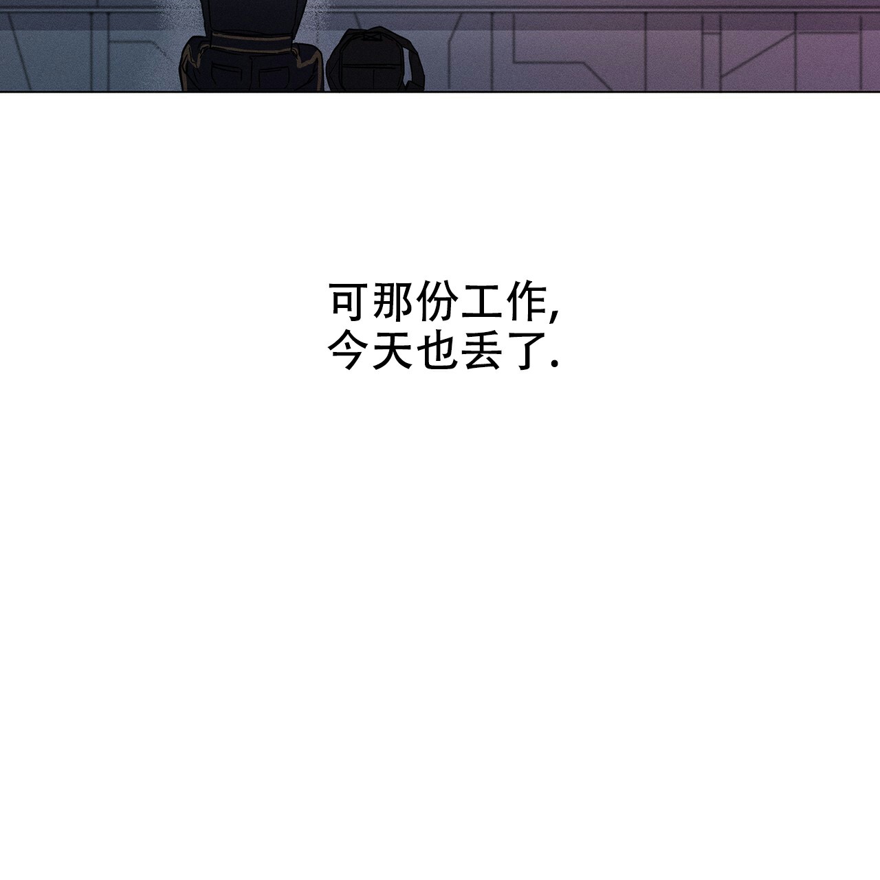 秘密的欲望漫画,第1话3图