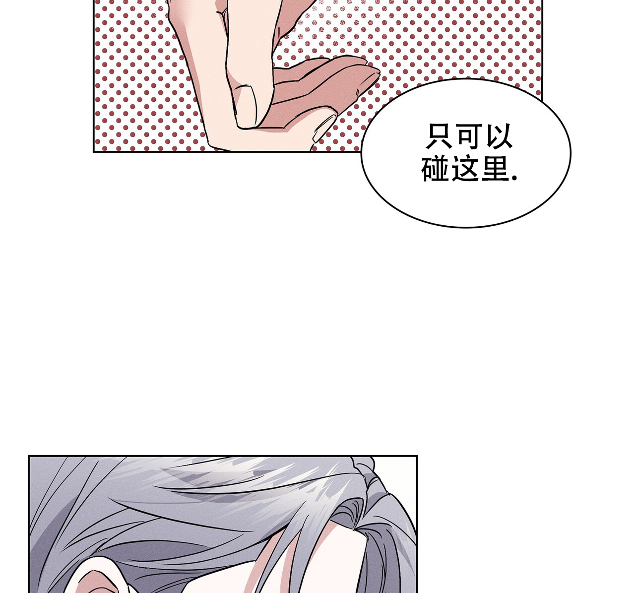 隐藏的欲望心理剧漫画,第8话2图