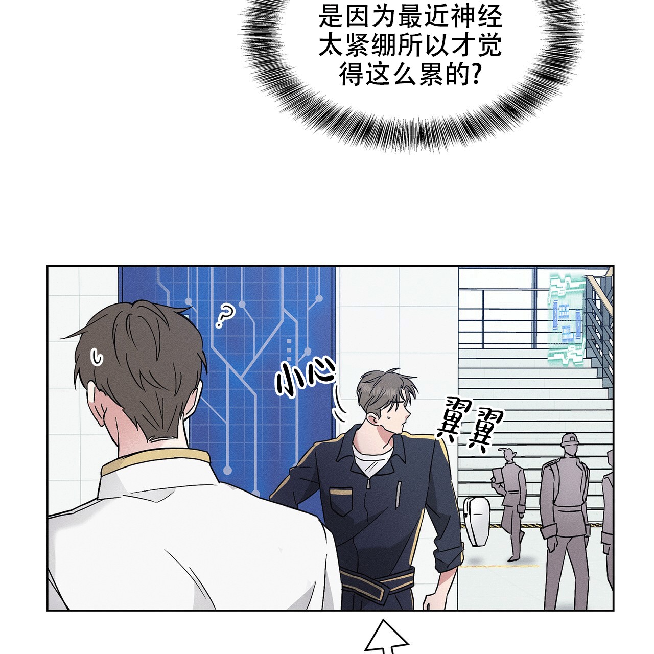 隐秘的角落在线观看完整版电视剧漫画,第5话5图