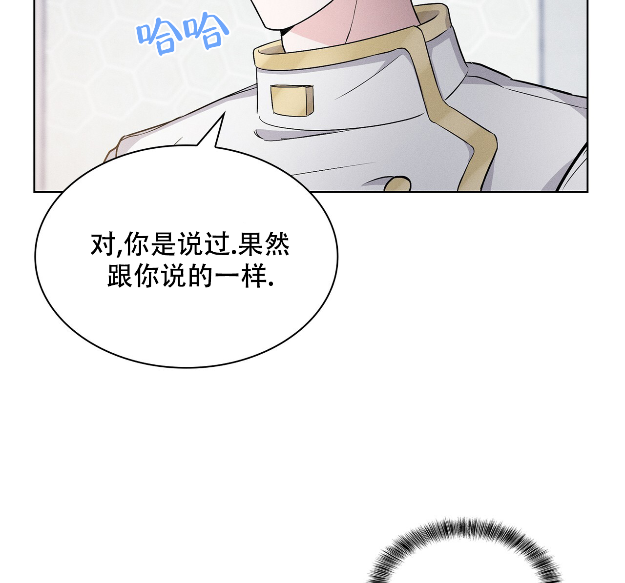 隐秘的欲望错综复杂的爱情迷局漫画,第10话1图