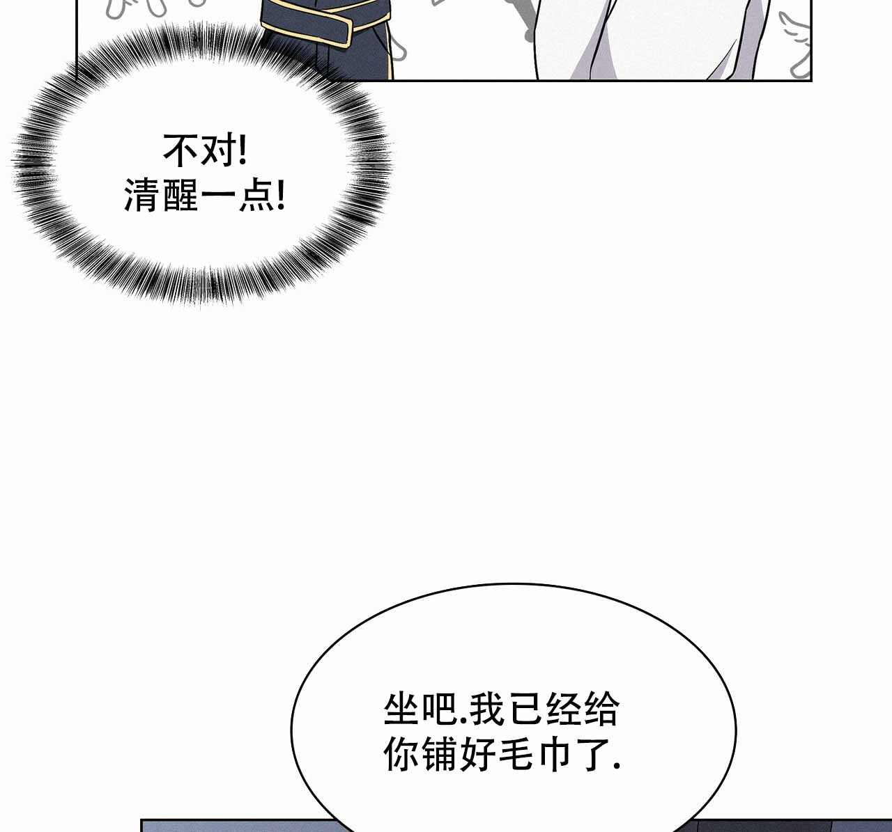 隐秘的欲望错综复杂的爱情迷局漫画,第10话5图