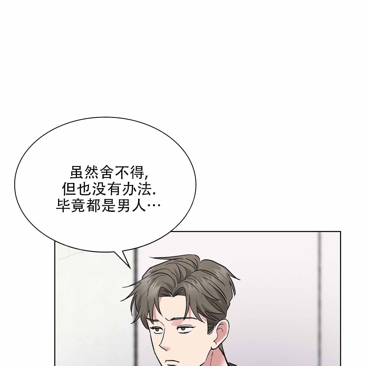 黑暗的欲望漫画,第8话1图