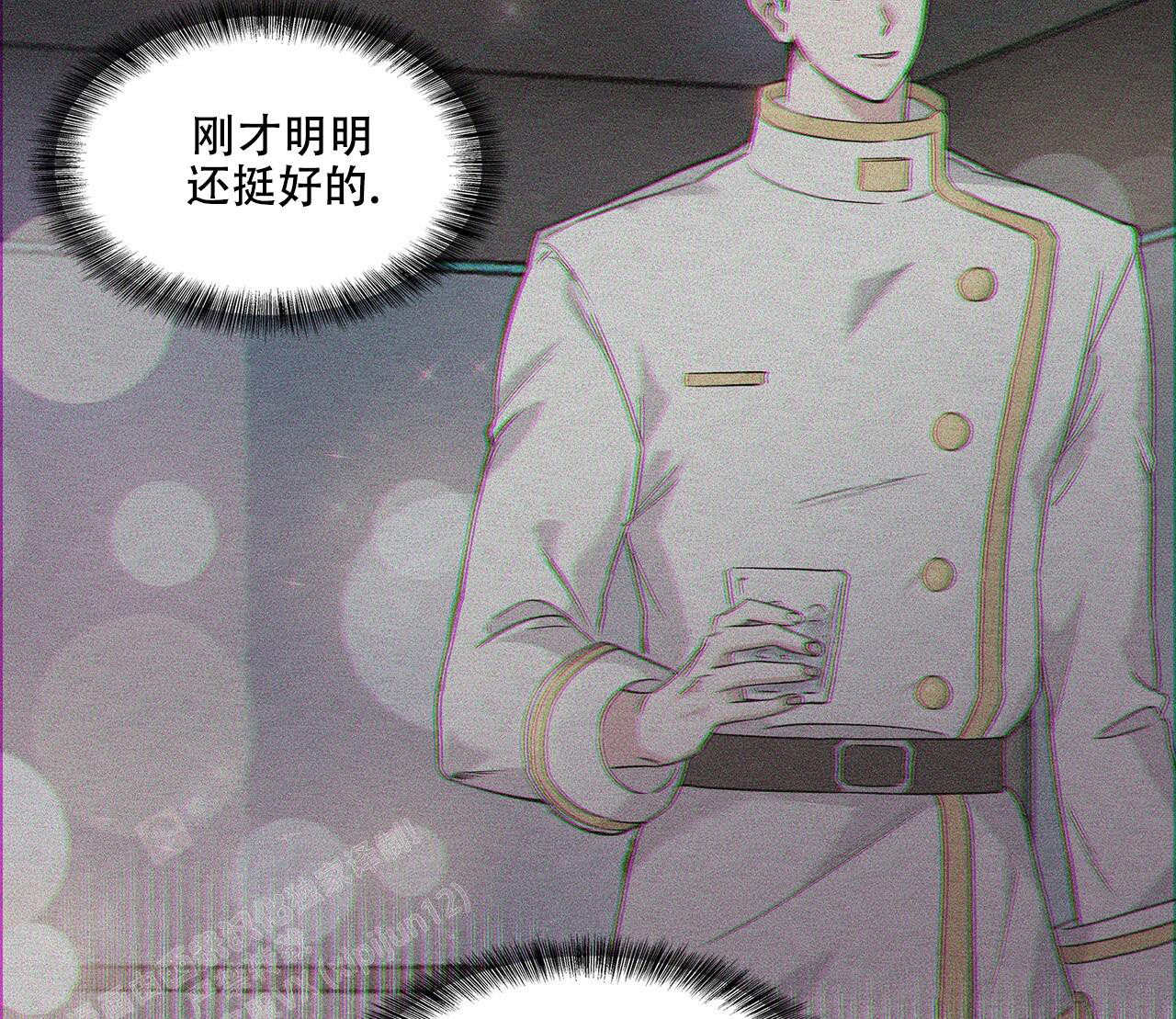 隐秘的欲望的歌曲漫画,第4话2图