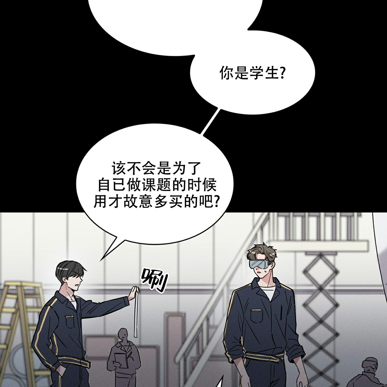 秘密的欲望漫画,第1话2图