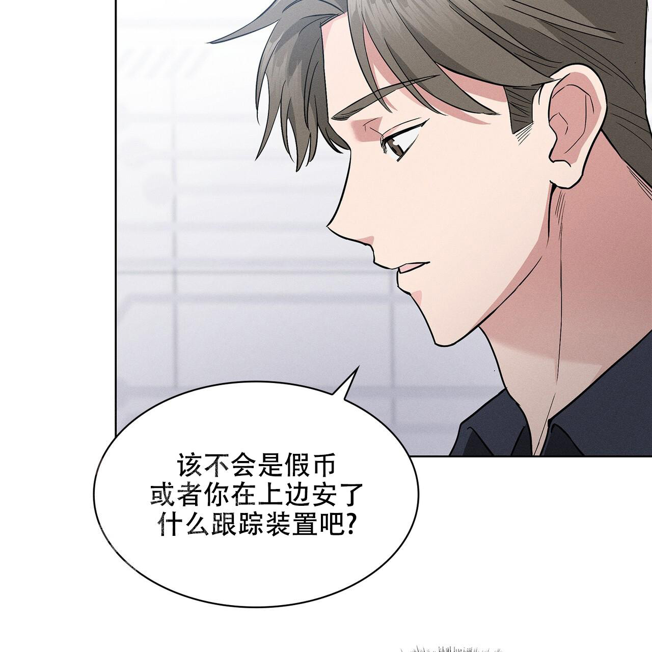 残酷的欲望漫画,第7话2图