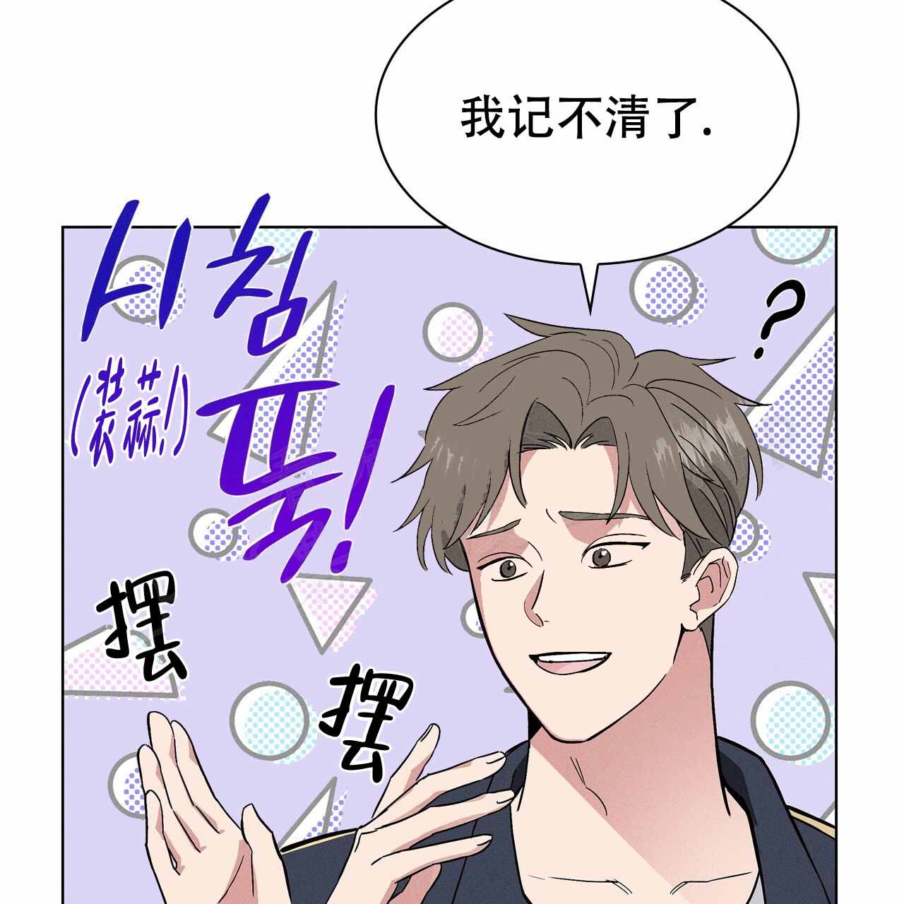 隐秘的父爱漫画,第5话1图