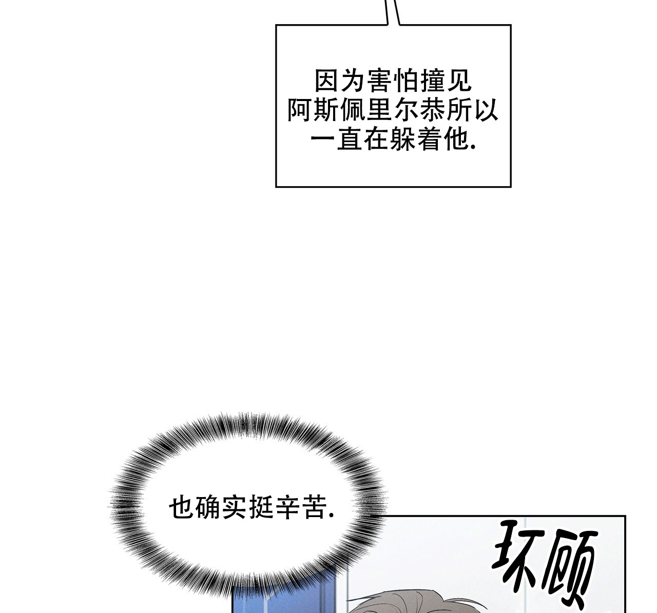 堕落的欲望漫画,第5话1图