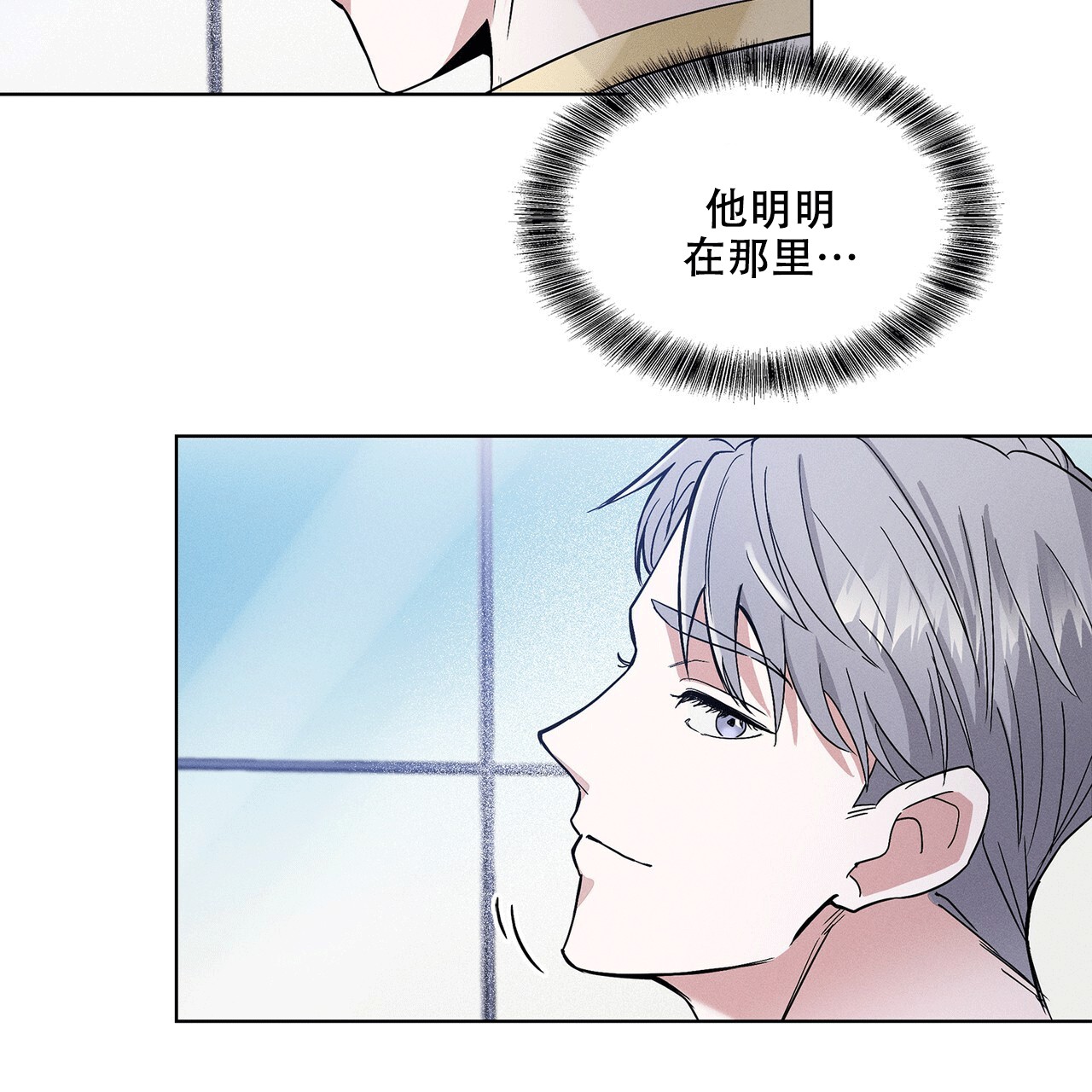 隐秘的父爱漫画,第5话4图