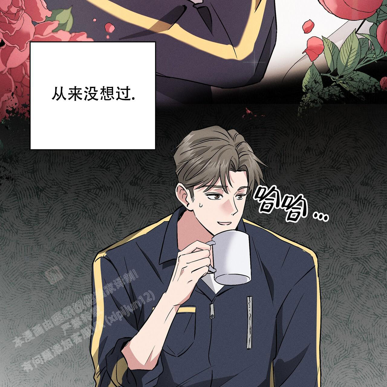 残酷的欲望漫画,第7话2图