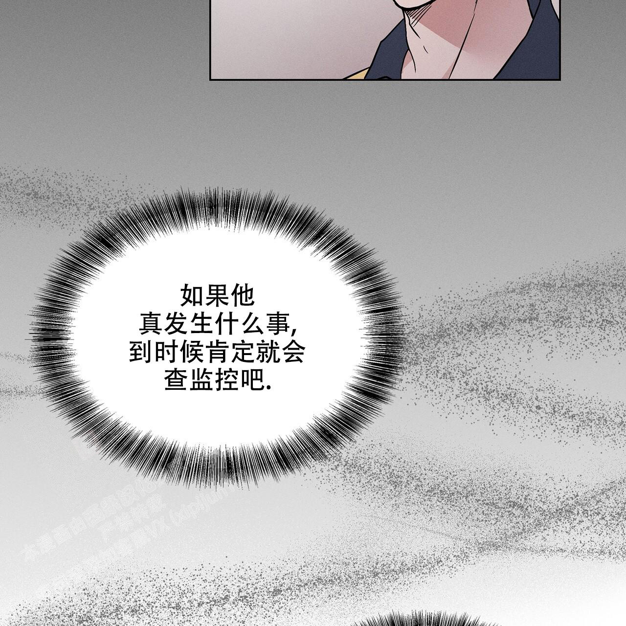 隐秘的欲望的歌曲漫画,第4话2图