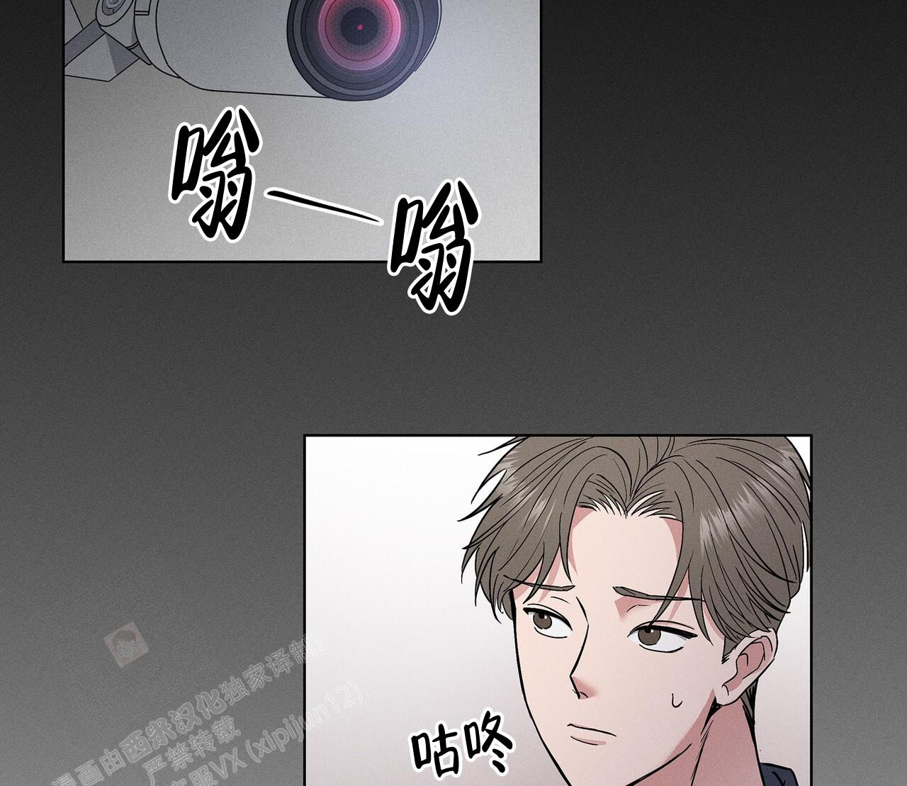 隐秘的欲望的歌曲漫画,第4话1图