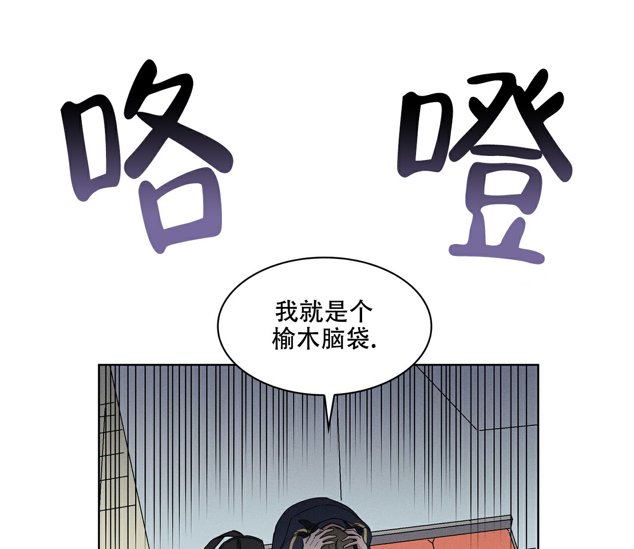 秘密的欲望漫画,第1话3图