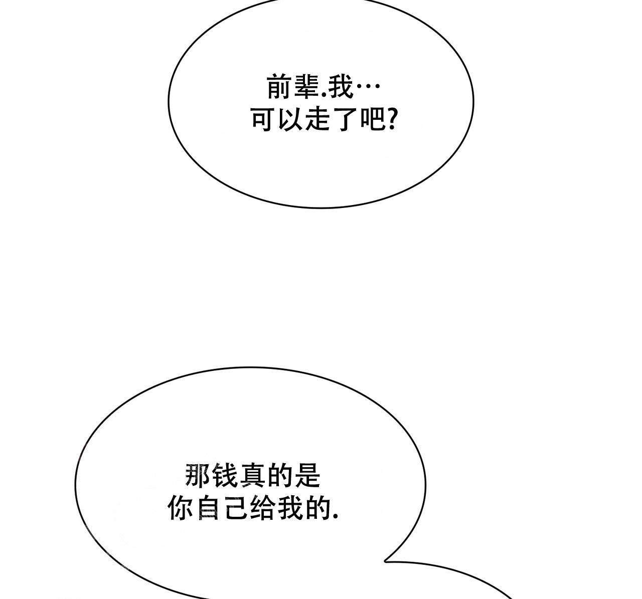 隐秘的角落16个细思极恐的细节漫画,第6话5图