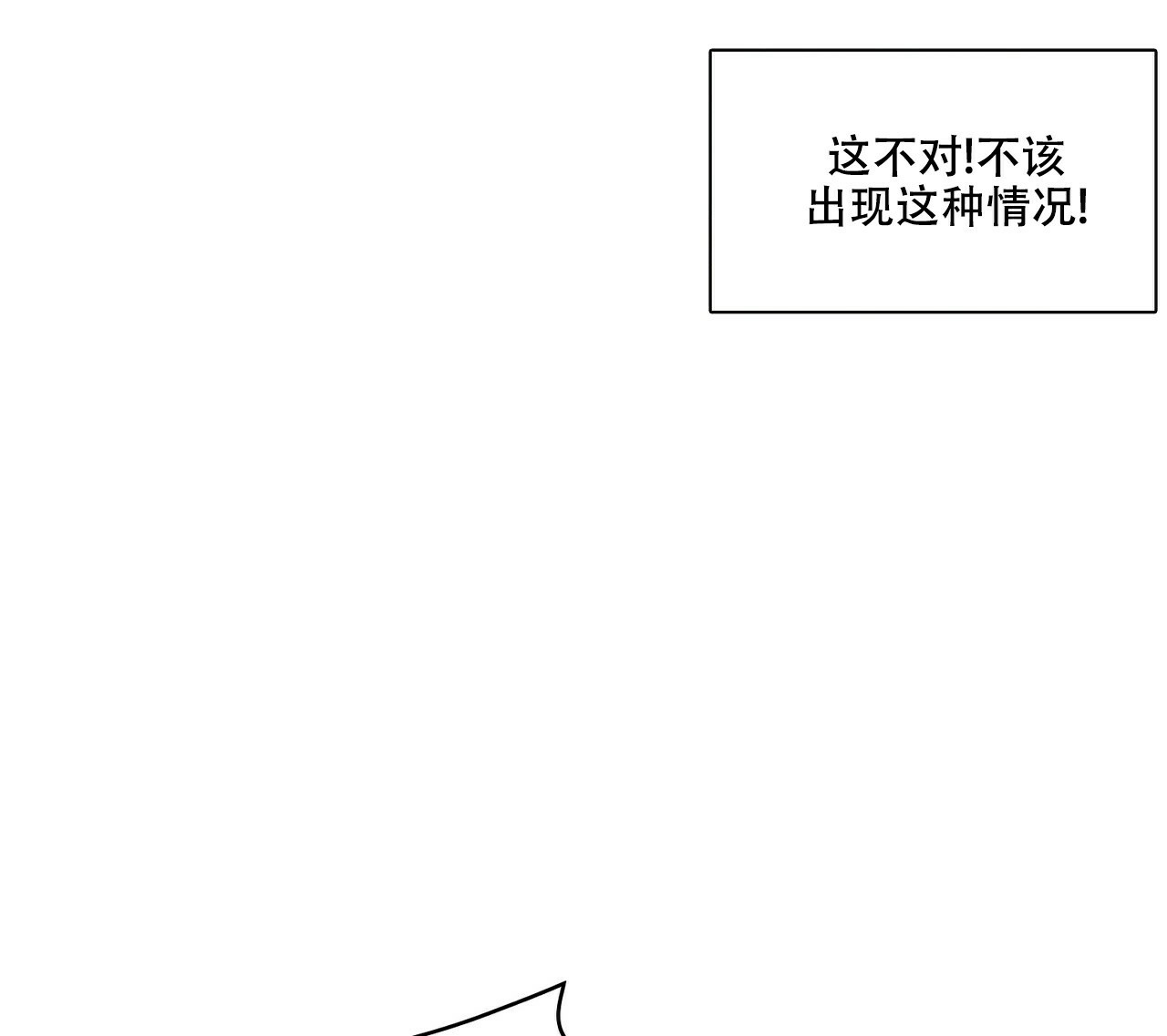 隐秘的角落16个细思极恐的细节漫画,第3话3图