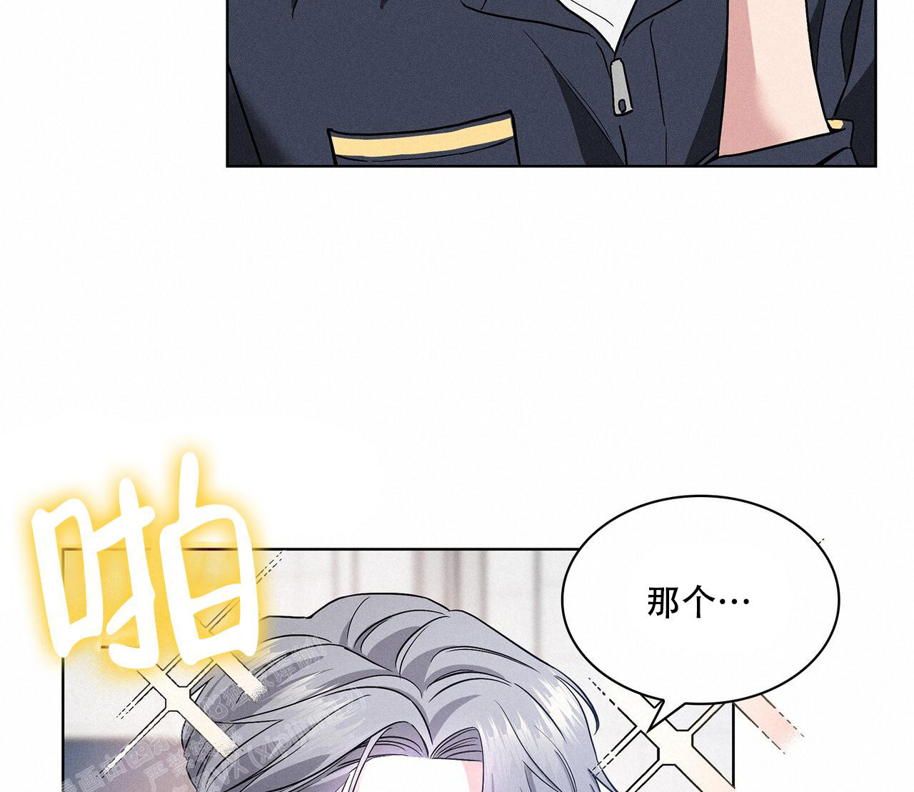 魔鬼的欲望漫画,第9话3图