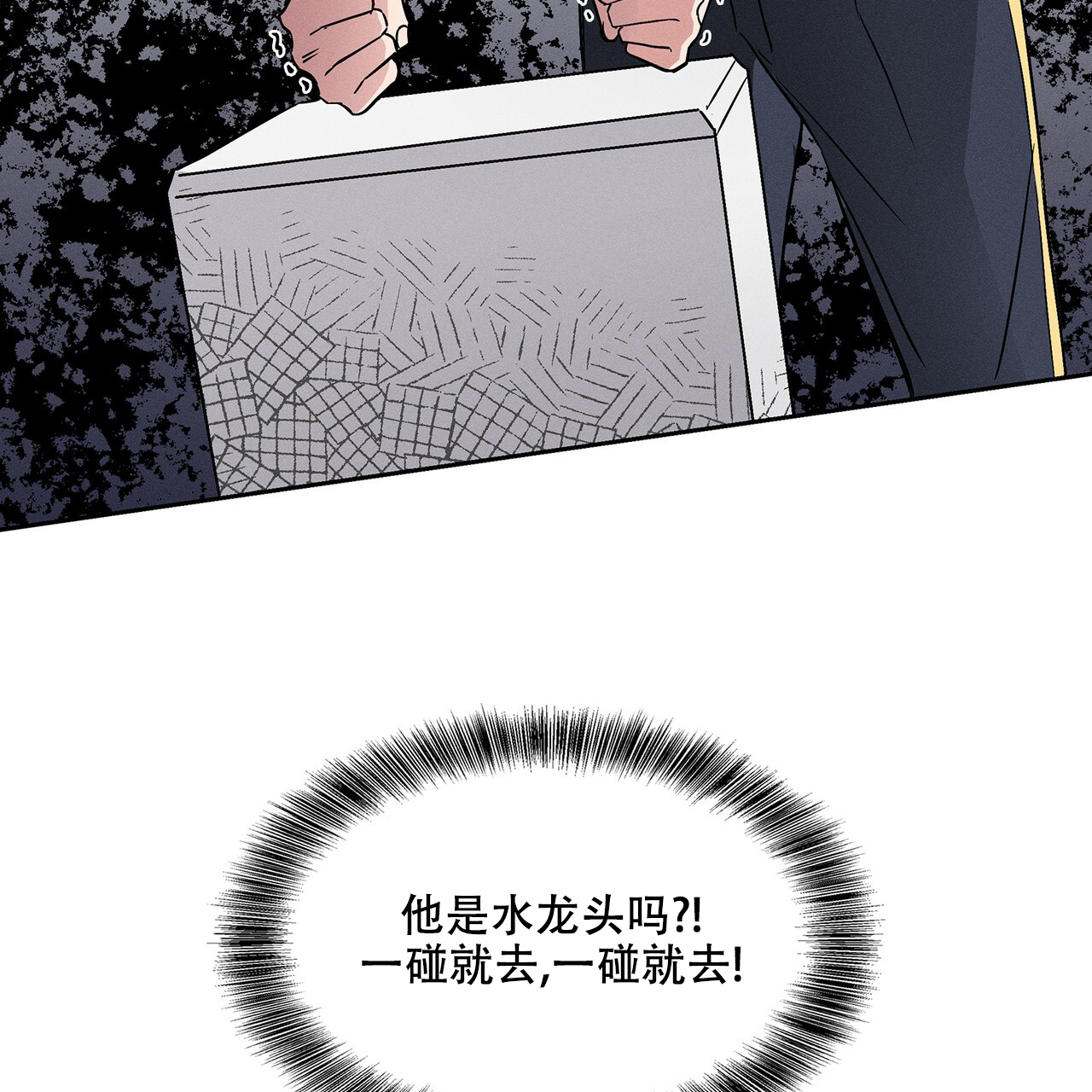 黑暗的欲望漫画,第8话2图