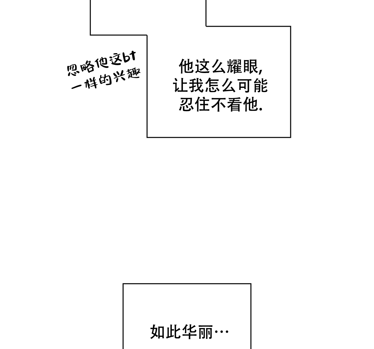 隐秘的欲望错综复杂的爱情迷局漫画,第10话3图