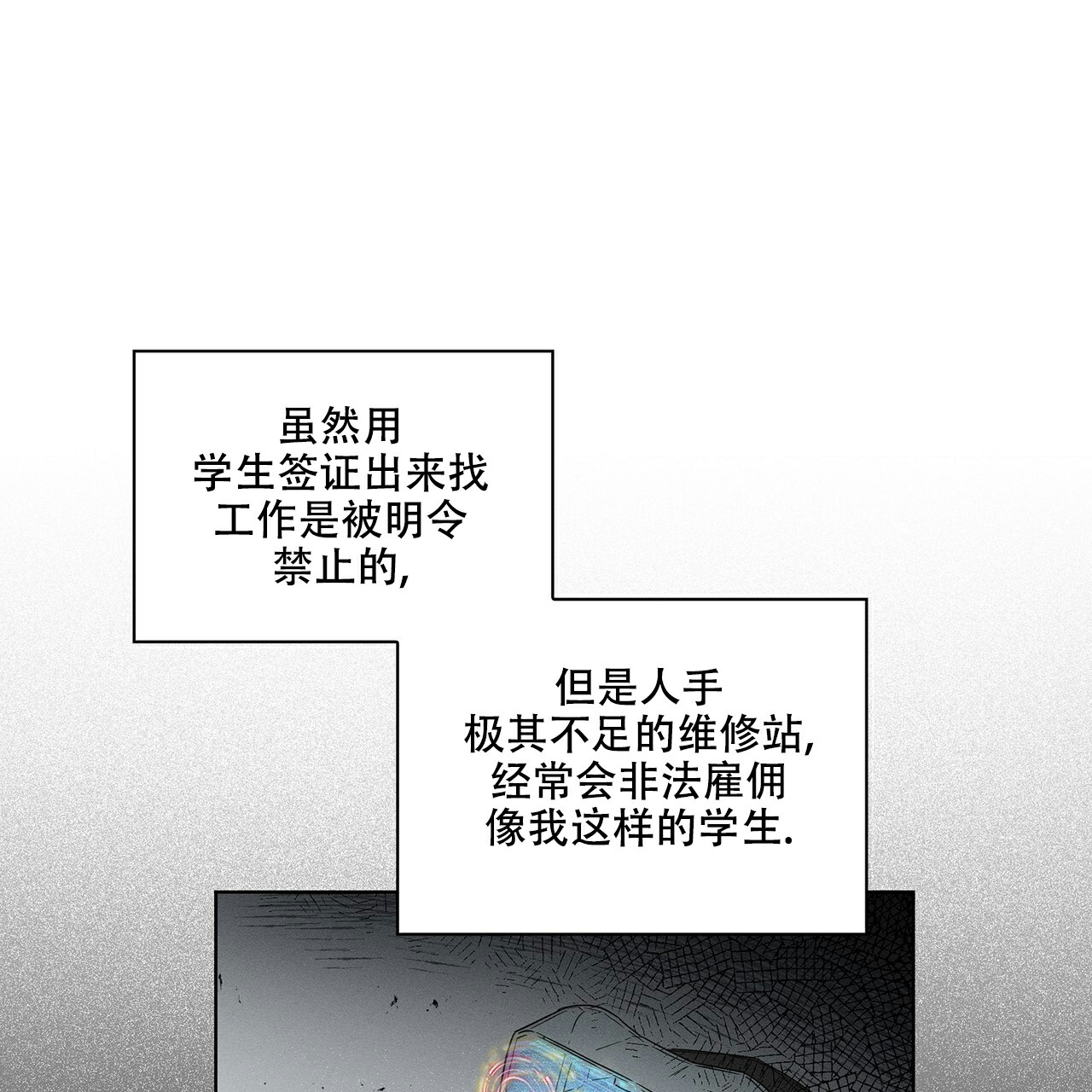 秘密的欲望漫画,第1话4图