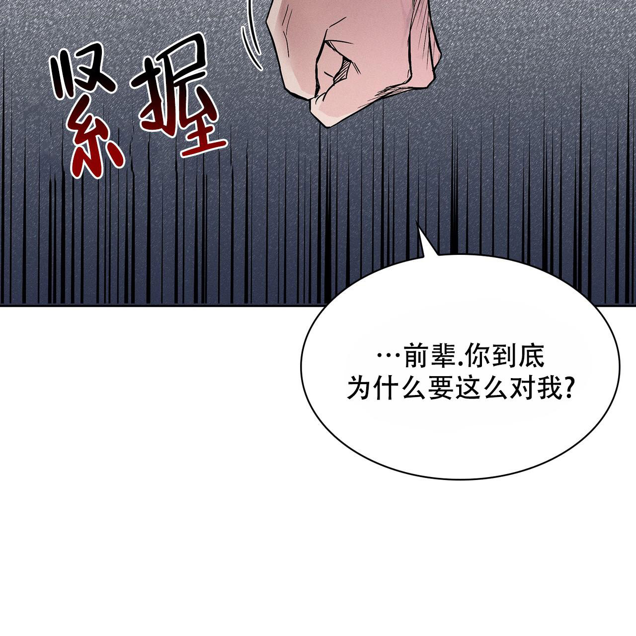 隐秘的角落16个细思极恐的细节漫画,第6话1图