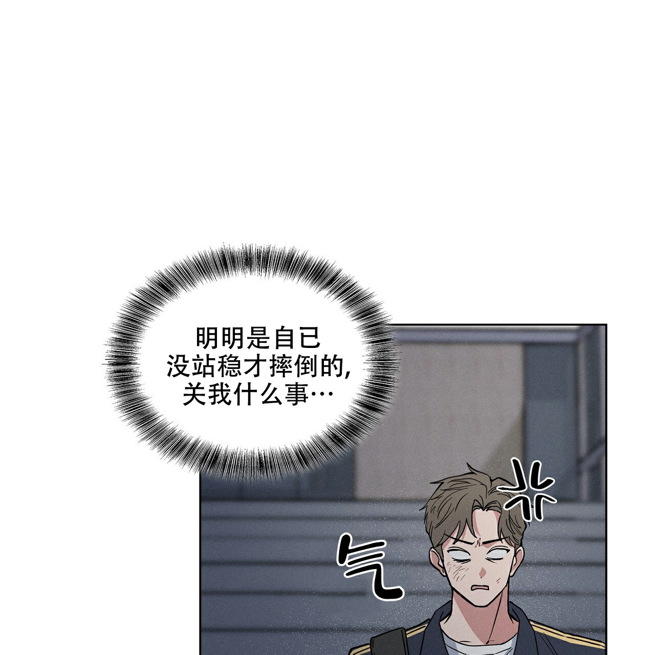 隐秘的欲望在线观看完整版电视剧免费漫画,第2话1图