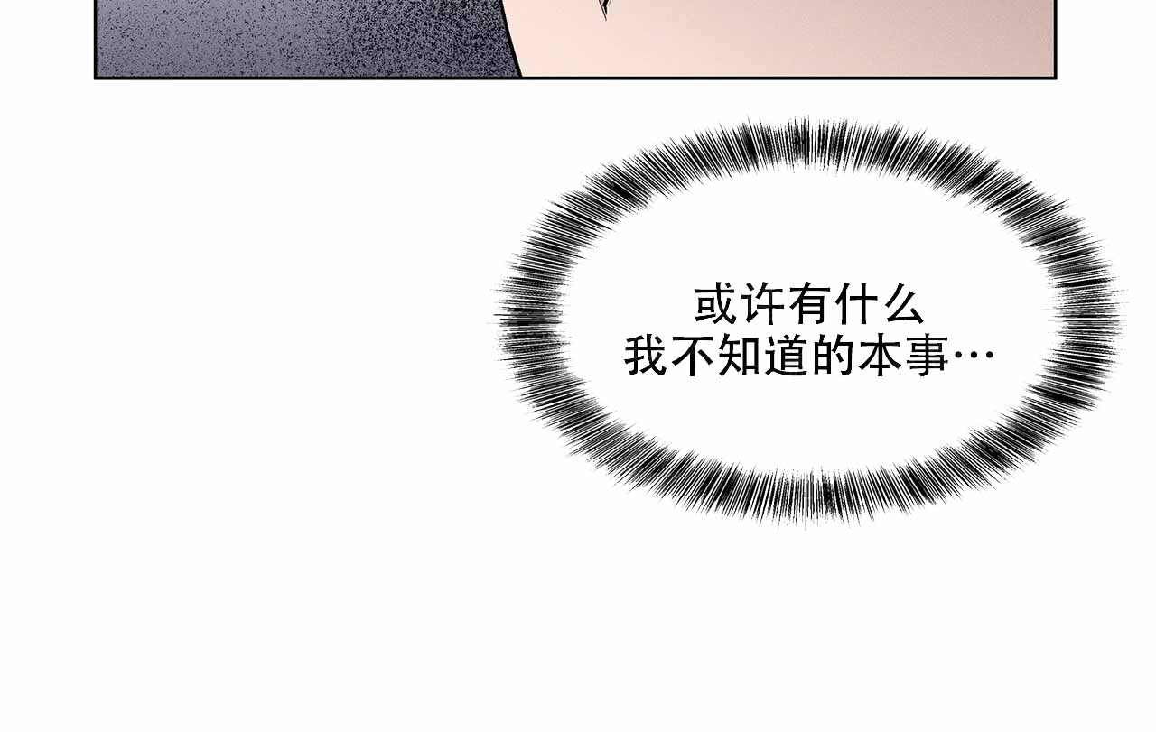 隐秘的父爱漫画,第5话2图