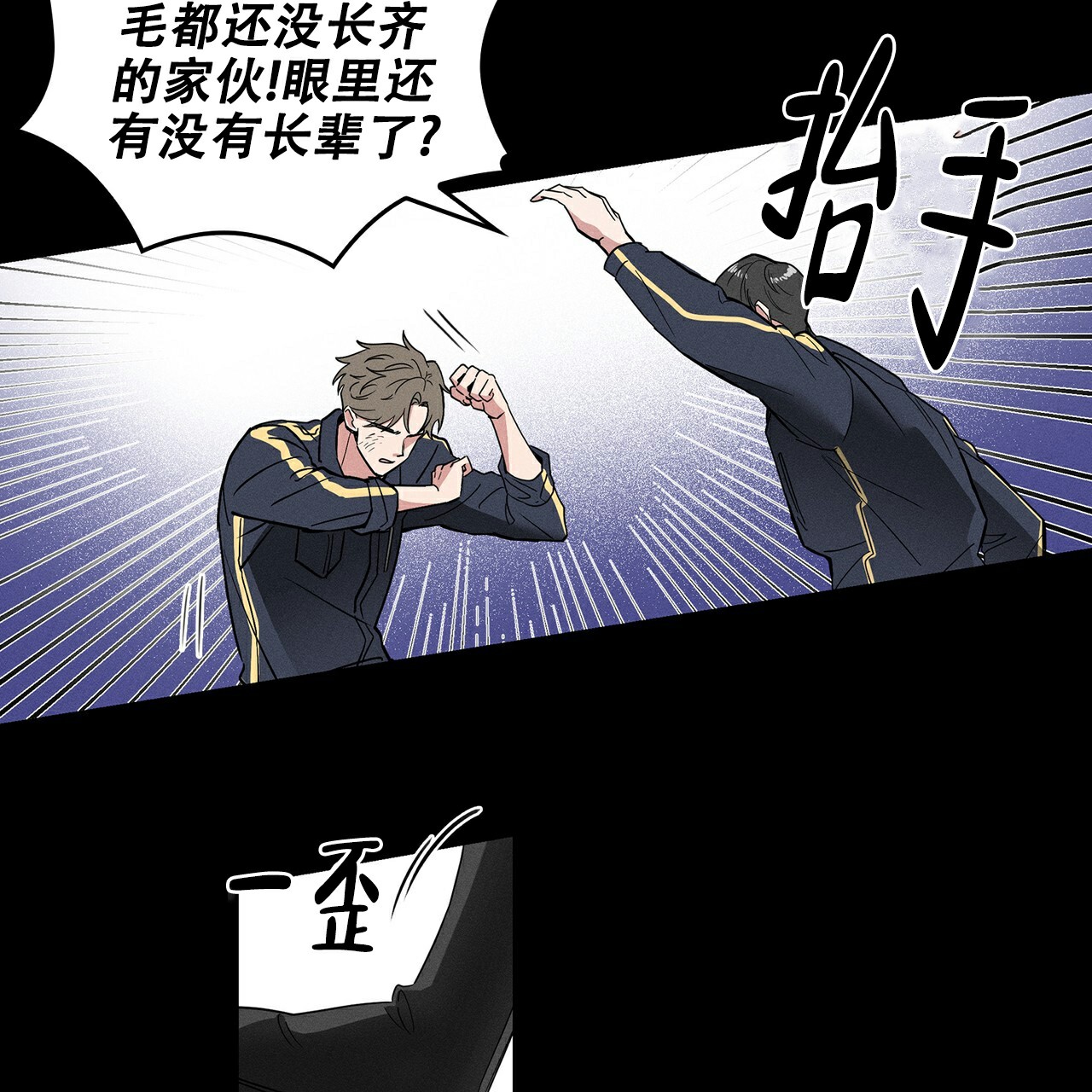 秘密的欲望漫画,第1话1图