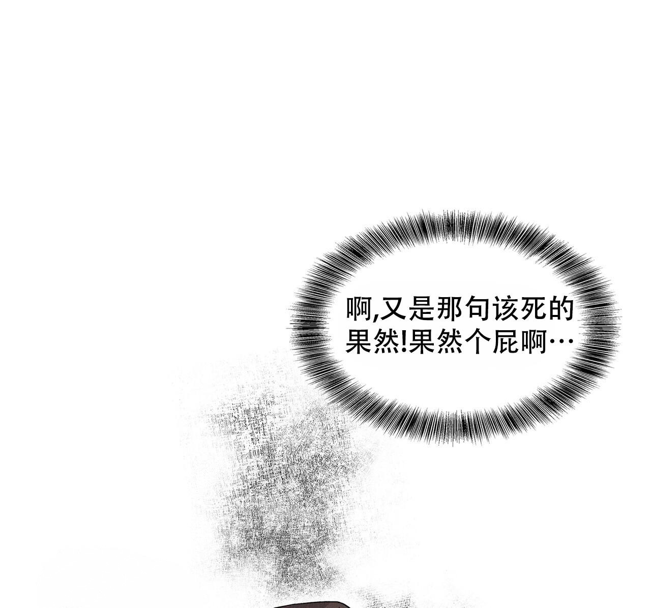 隐秘的角落16个细思极恐的细节漫画,第6话3图