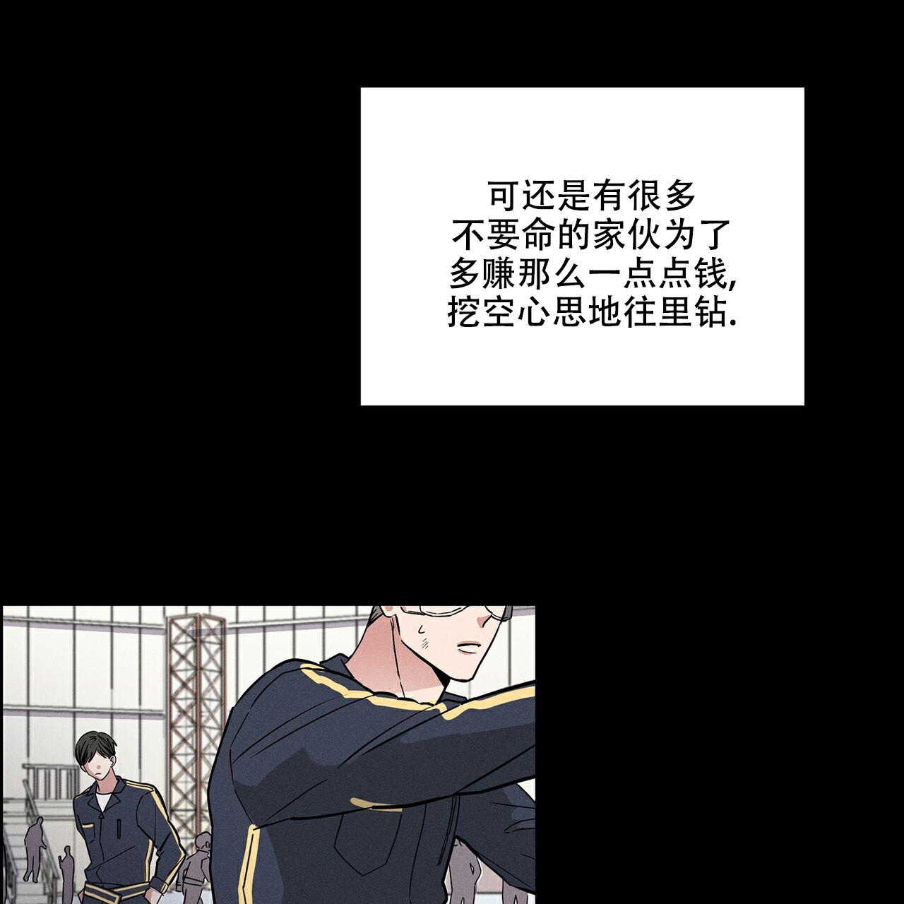 秘密的欲望漫画,第1话3图