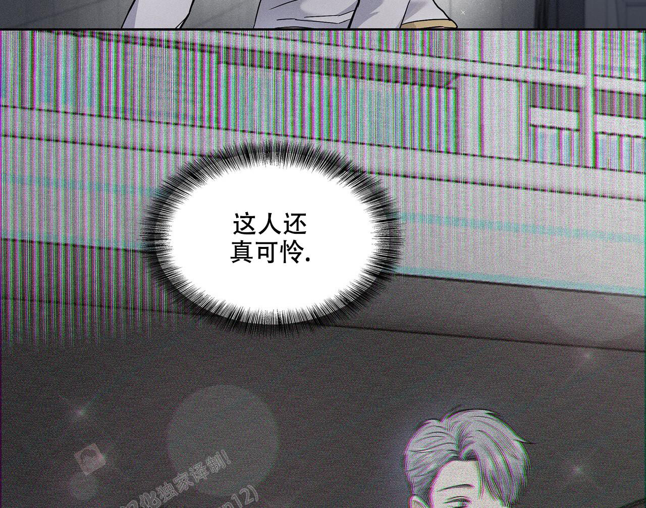 隐秘的欲望的歌曲漫画,第4话1图