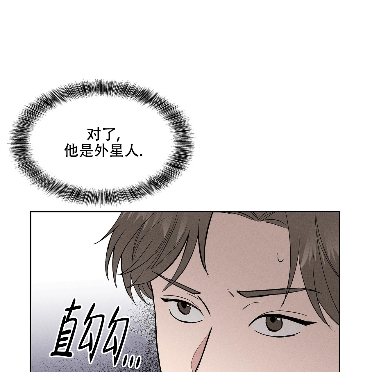 隐秘的父爱漫画,第5话1图