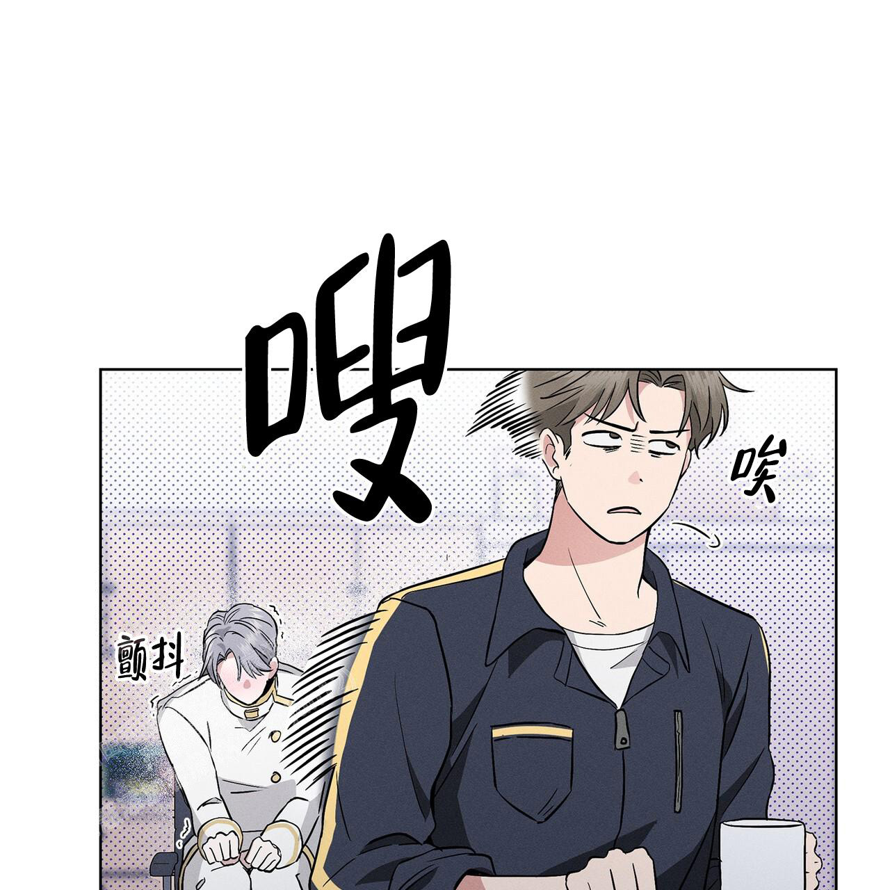 残酷的欲望漫画,第7话1图