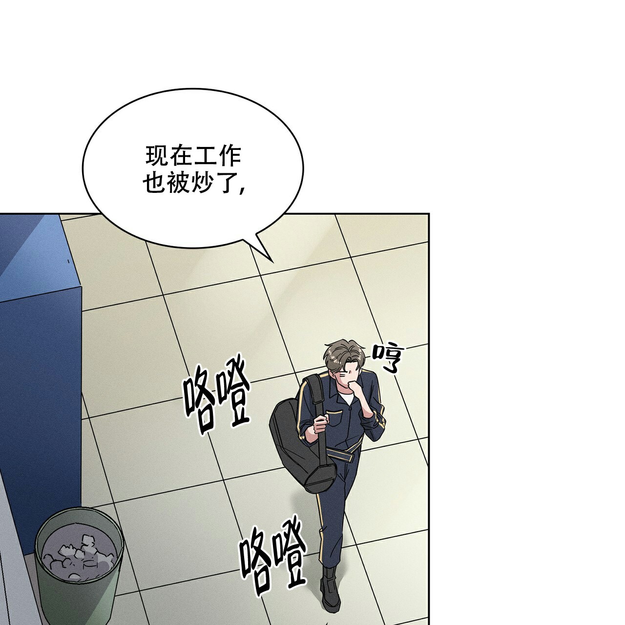 秘密的欲望漫画,第1话2图