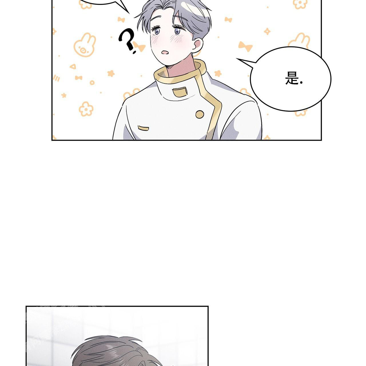 隐秘的欲望的歌曲漫画,第4话5图