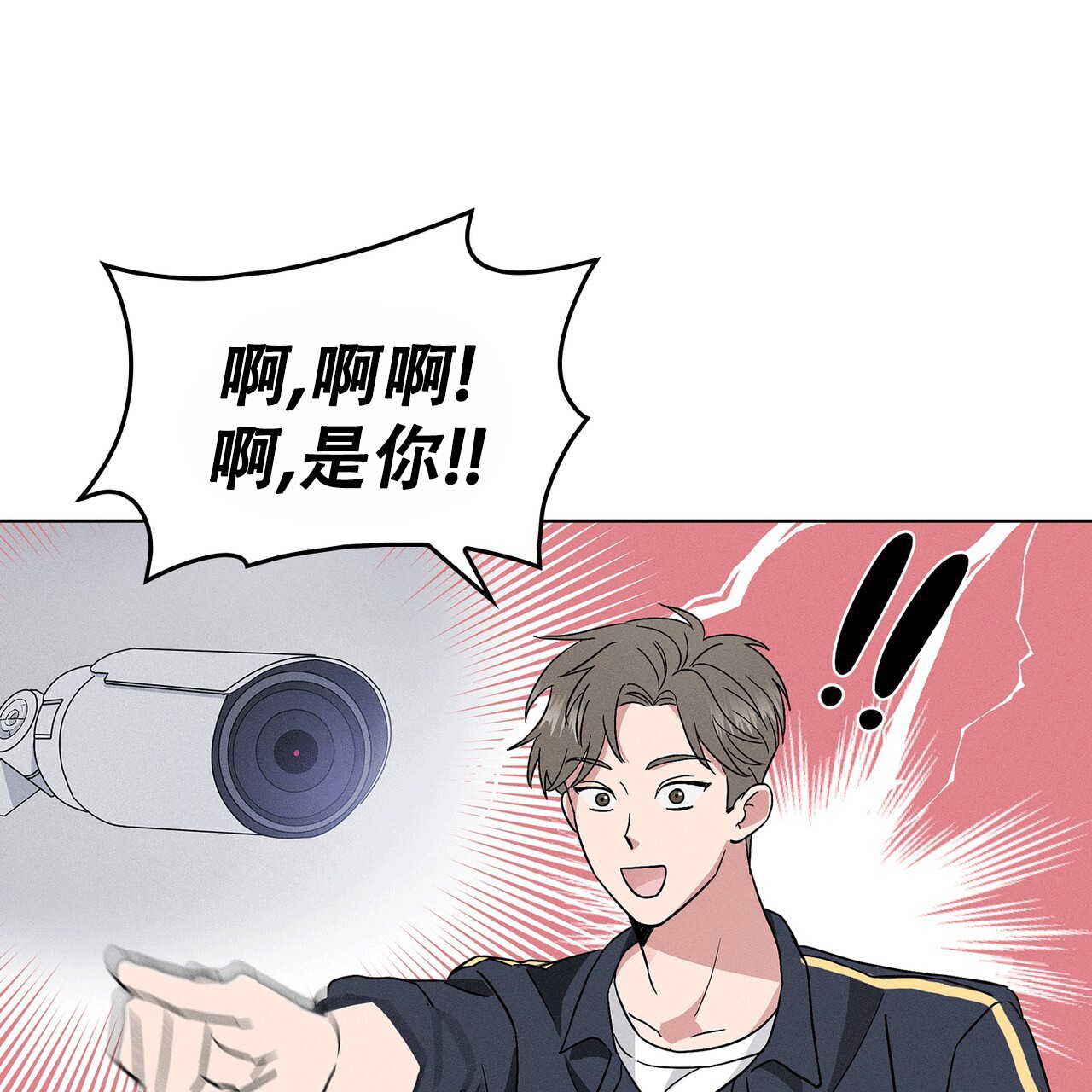 隐秘的父爱漫画,第5话2图