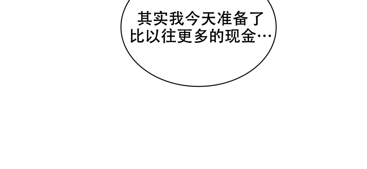 魔鬼的欲望漫画,第9话1图