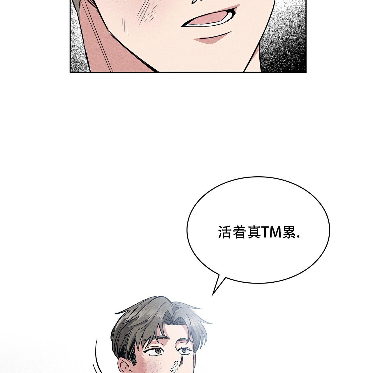 黑暗的欲望漫画,第1话5图