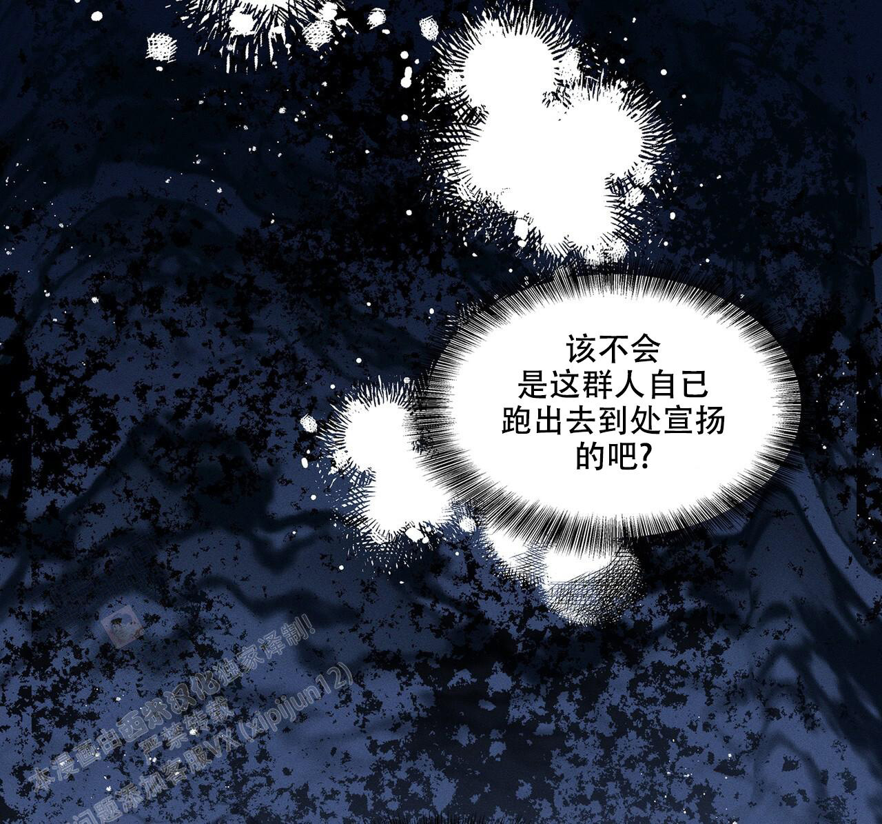 隐秘的角落在线观看完整版电视剧漫画,第7话2图