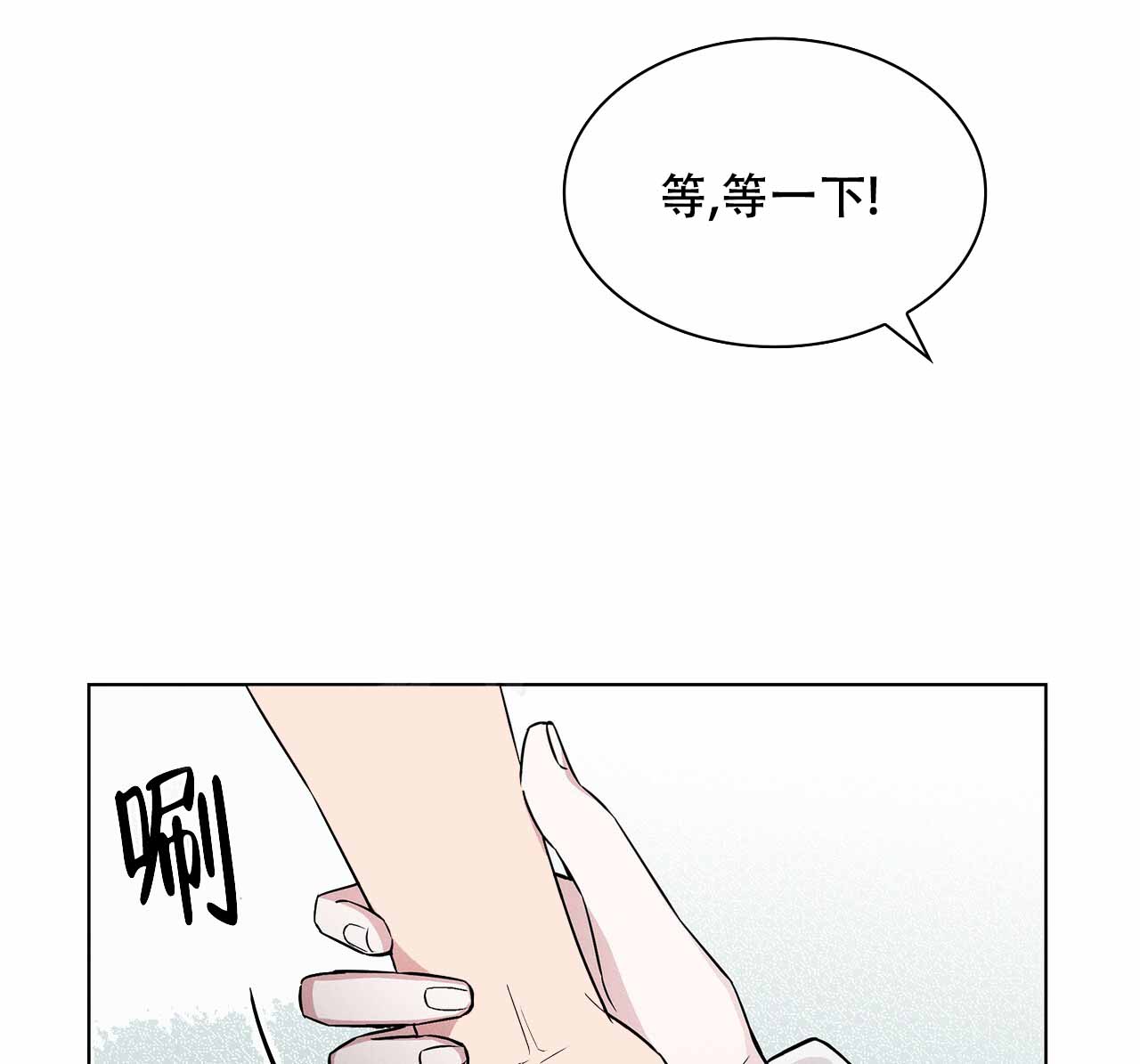 隐秘的欲望错综复杂的爱情迷局漫画,第10话1图