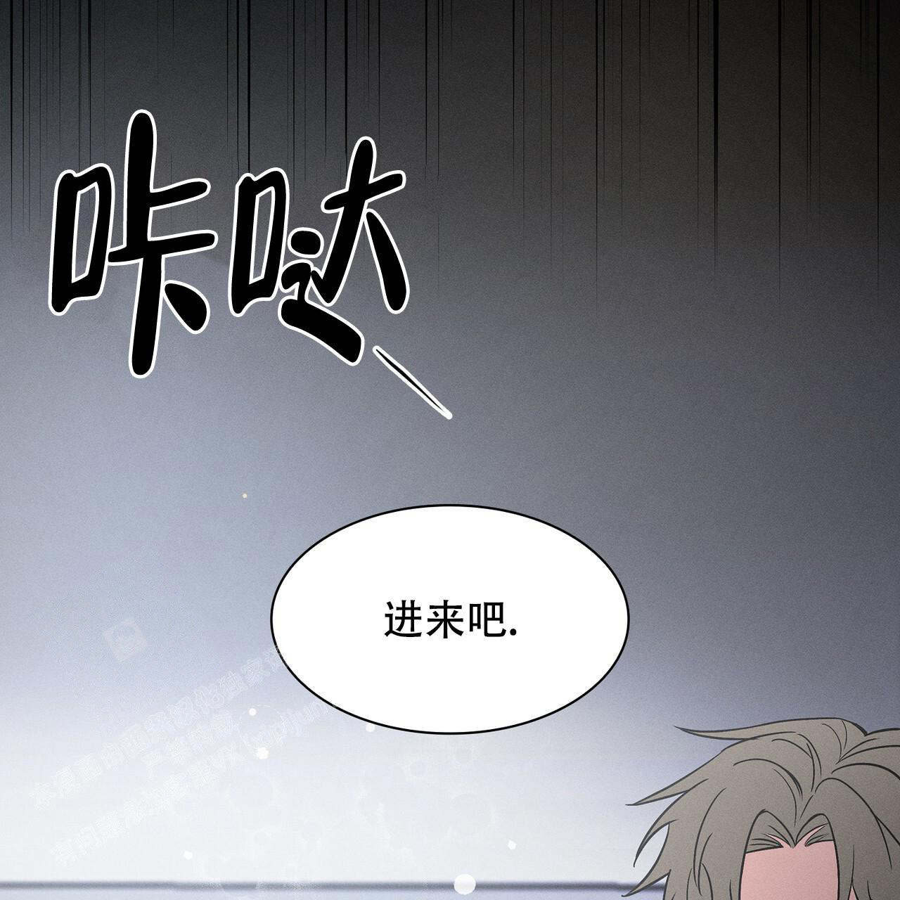 残酷的欲望漫画,第7话1图