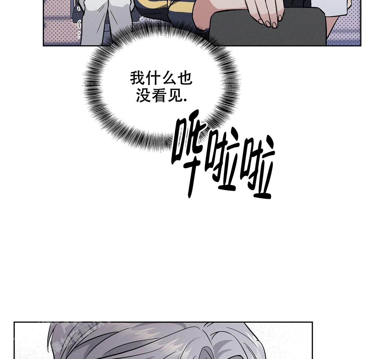 残酷的欲望漫画,第7话2图