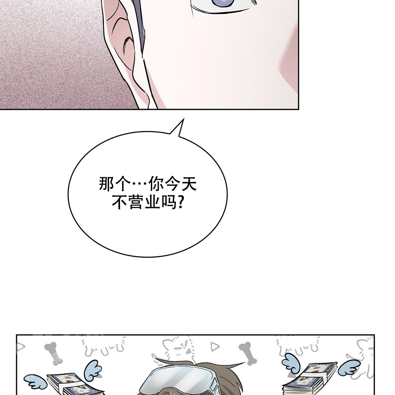 魔鬼的欲望漫画,第9话1图