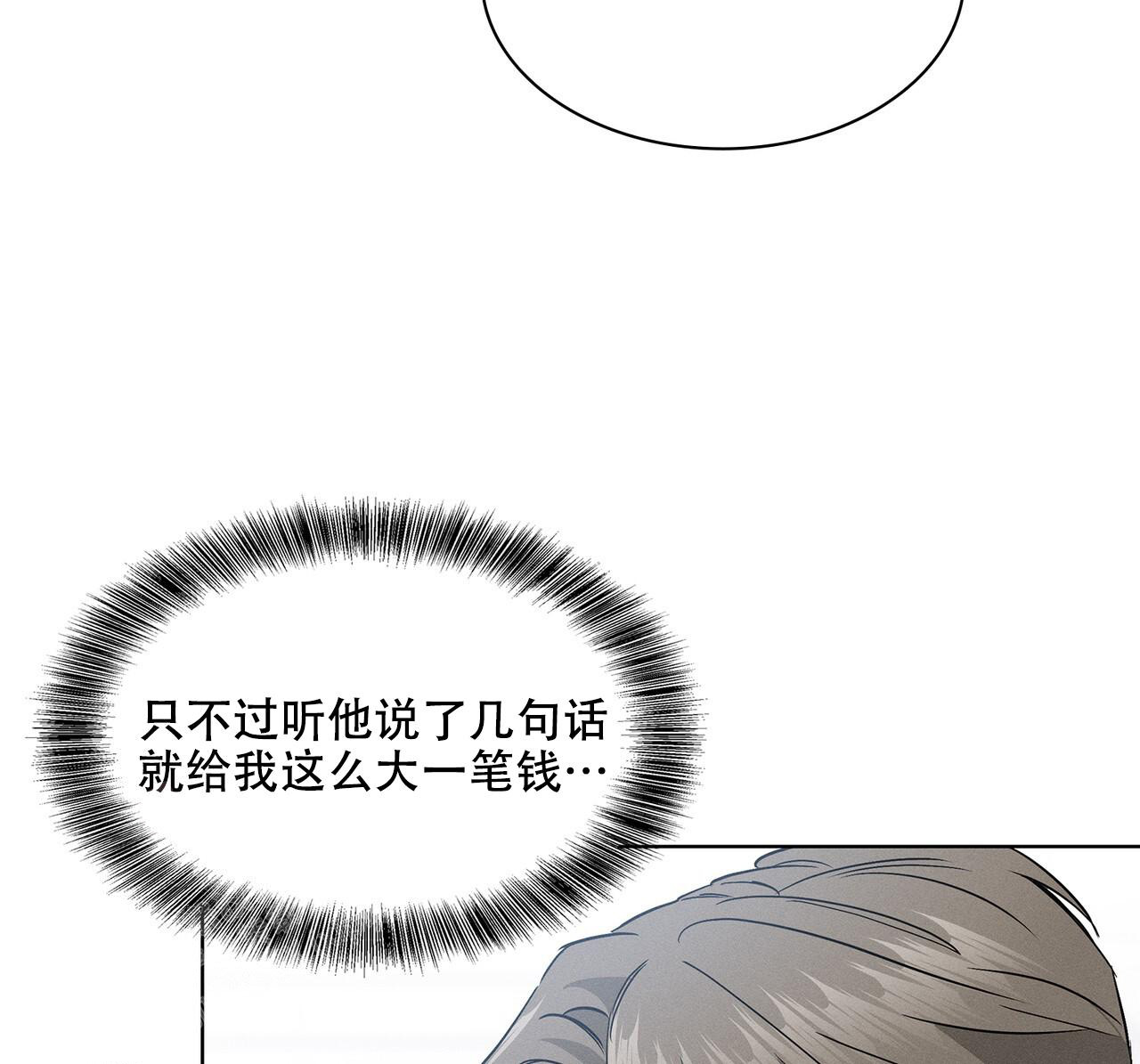 残酷的欲望漫画,第7话1图