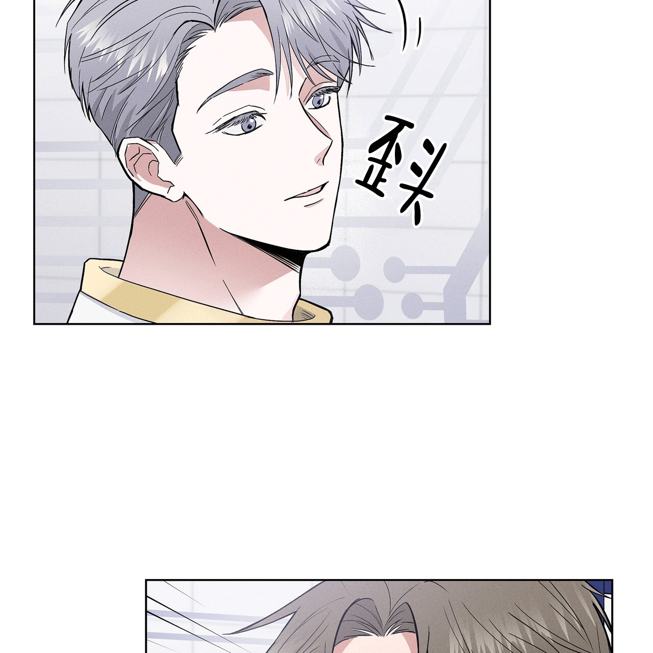 隐秘的父爱漫画,第5话5图