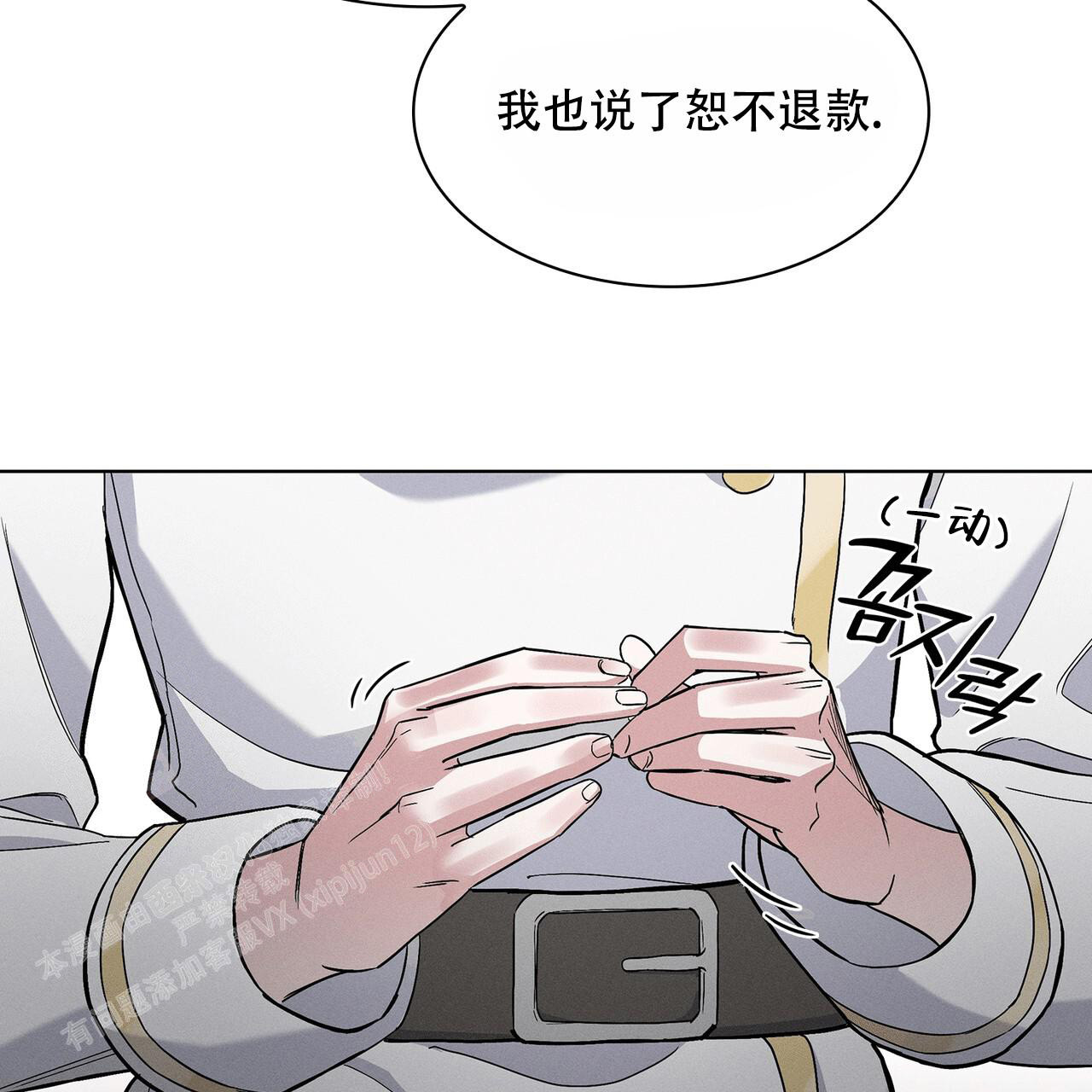 隐秘的角落16个细思极恐的细节漫画,第6话1图