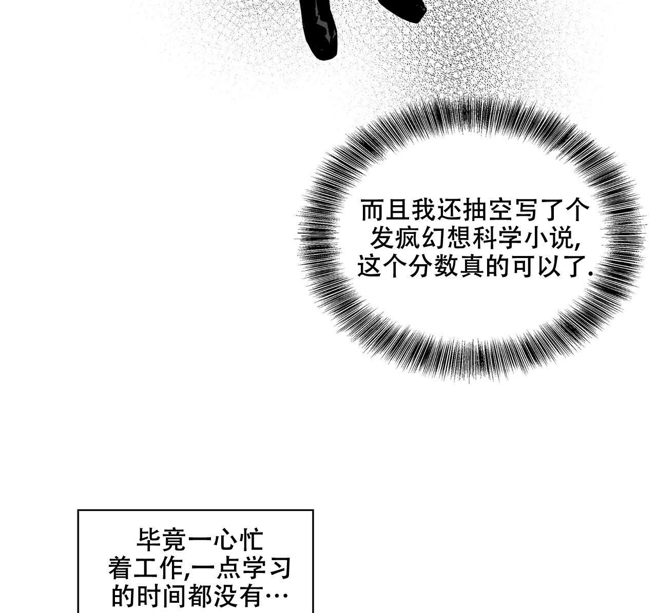 秘密的欲望漫画,第1话3图