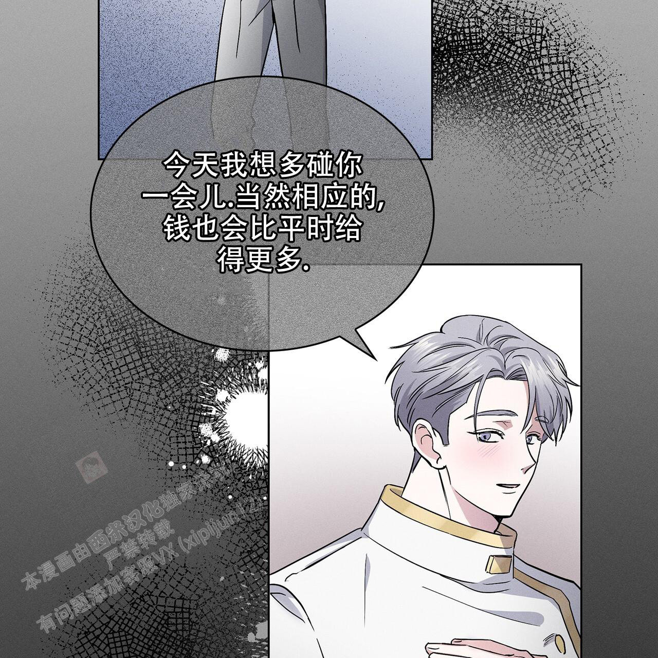 魔鬼的欲望漫画,第9话5图