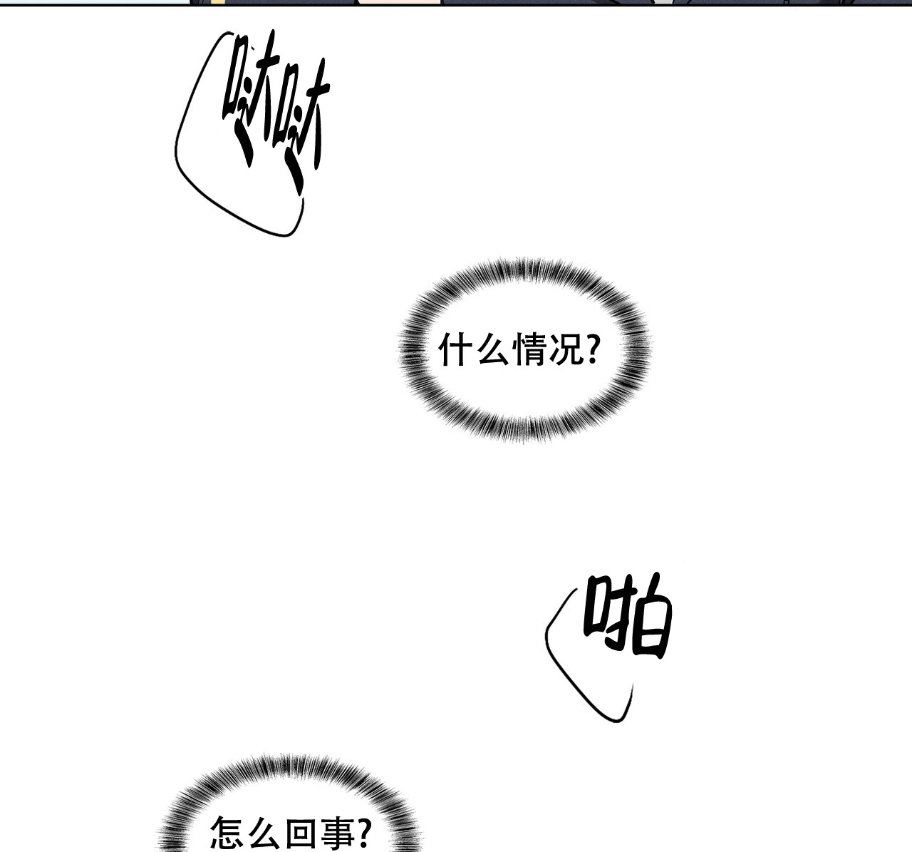 隐秘的父爱漫画,第5话1图