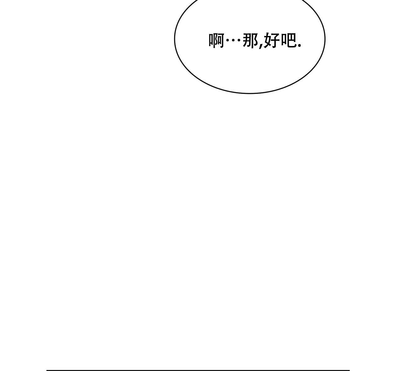 隐秘的欲望错综复杂的爱情迷局漫画,第10话2图