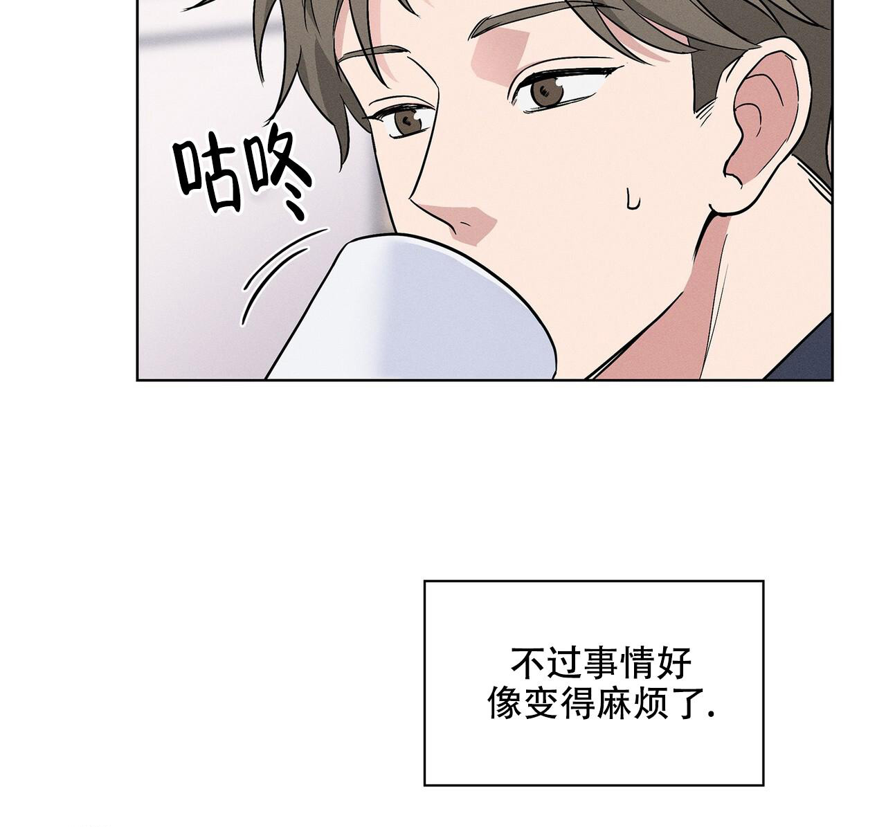 残酷的欲望漫画,第7话4图